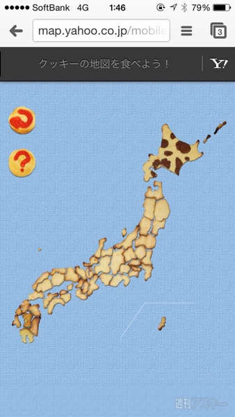 エイプリルフール