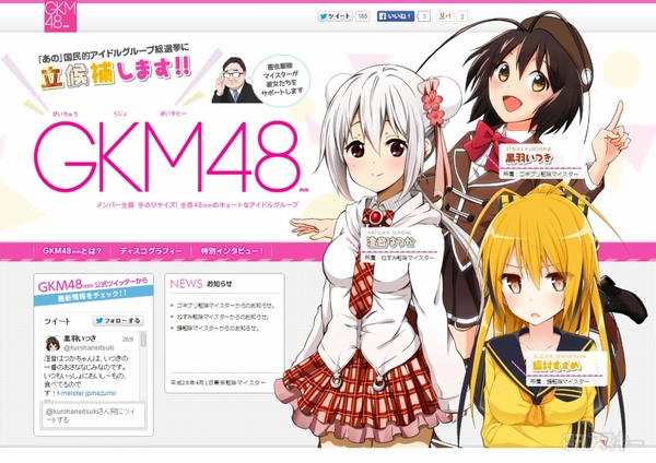 エイプリルフール