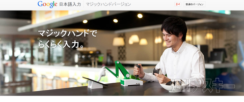 Googleエイプリールフール2014
