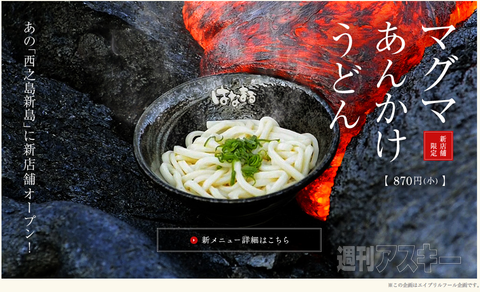 エイプリル はなまる