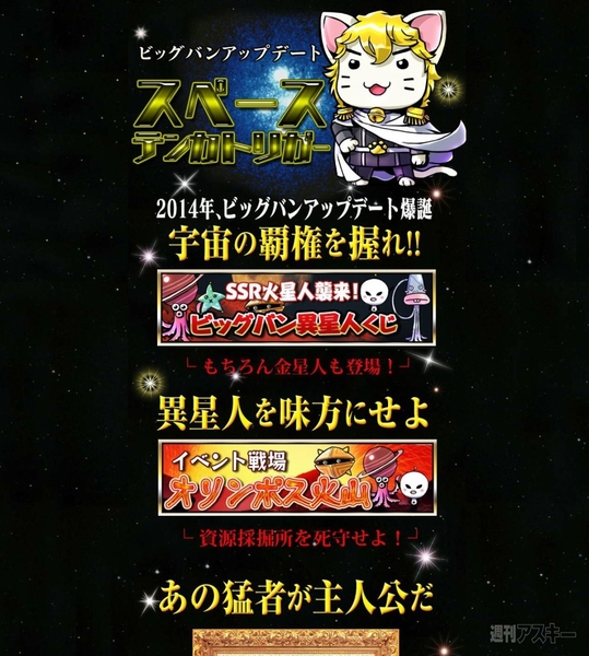 テンガートリガーエイプリルフール2014