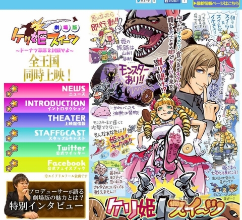 ケリ姫エイプリールフール2014