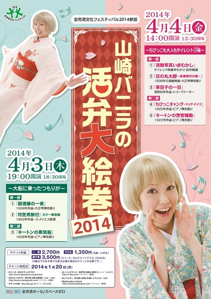 山崎バニラが語る電王戦への思い