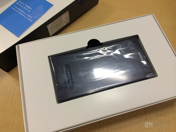 Xperia_Z2_Taiwan