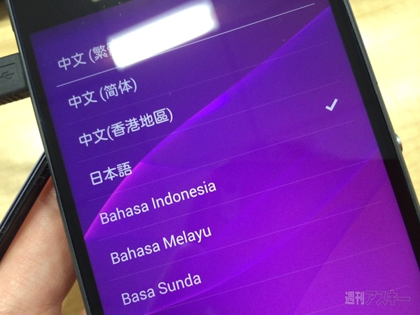 Xperia_Z2_Taiwan