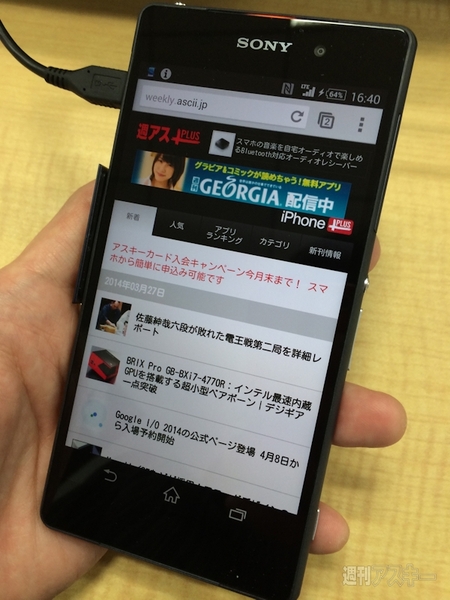 Xperia_Z2_Taiwan