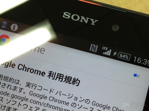 Xperia_Z2_Taiwan