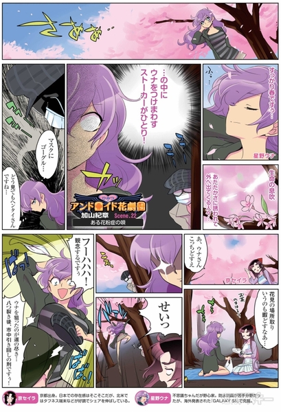 ひみつのアンドロイド花劇団