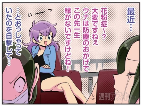 ひみつのアンドロイド花劇団