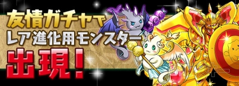パズドラ：三国志シリーズも登場！3000万DL記念キャンペーン