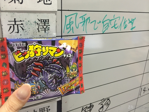 『ビッ狩りマンチョコ』