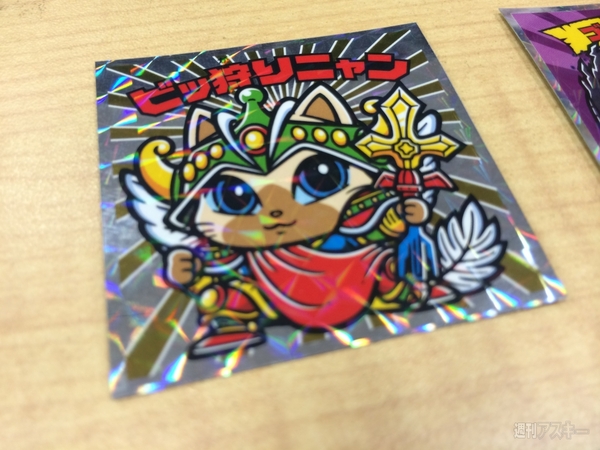 『ビッ狩りマンチョコ』