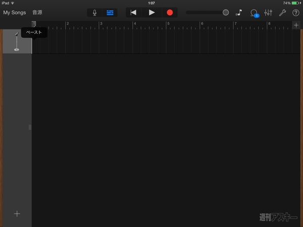 ROLLY×週アス Vol.25