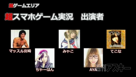 ニコニコ超会議3超ゲームエリア