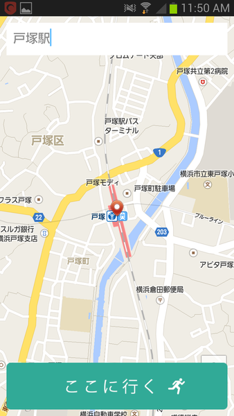 99%迷わない！方向音痴のための距離と方向だけのナビうぇーい