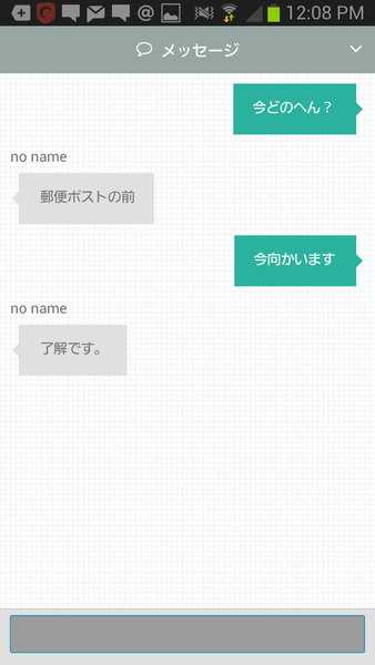 99%迷わない！方向音痴のための距離と方向だけのナビうぇーい