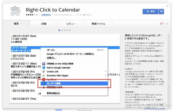 Right-Click to Calendar