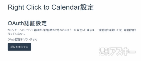 Right-Click to Calendar