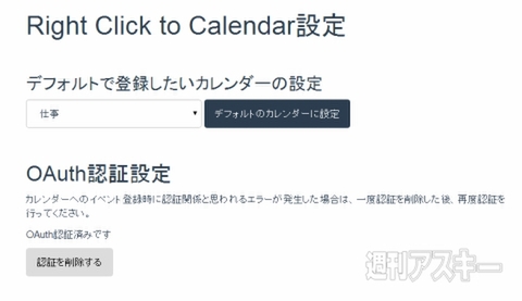 Right-Click to Calendar