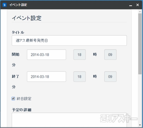 Right-Click to Calendar