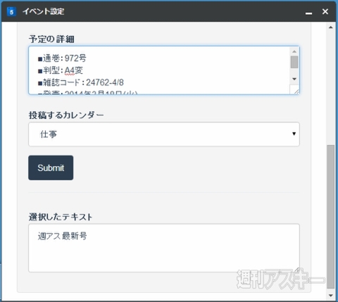 Right-Click to Calendar