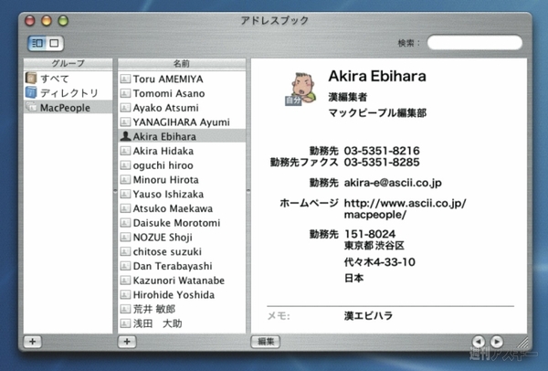 祝Macintosh30周年!! Mac OSXの原点となったPublicBeta｜Mac