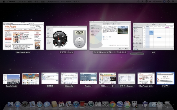祝Macintosh30周年!! OSX Mavericks後のOSX戦略を占う｜Mac