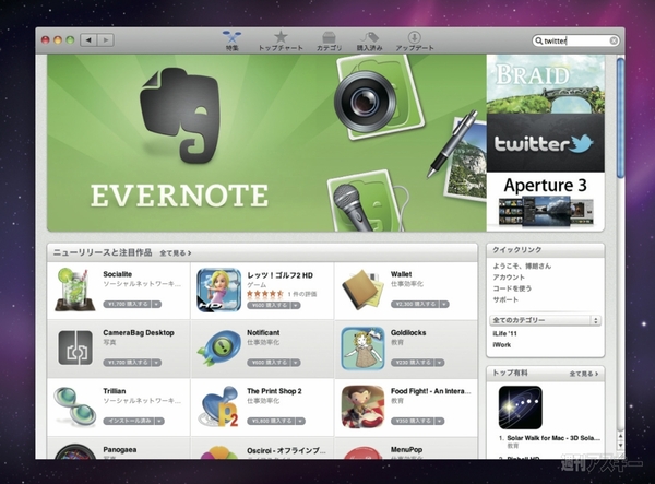 祝Macintosh30周年!! OSX Mavericks後のOSX戦略を占う｜Mac