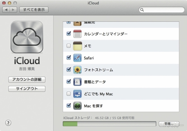 祝Macintosh30周年!! OSX Mavericks後のOSX戦略を占う｜Mac