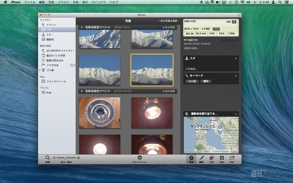 祝Macintosh30周年!! OSX Mavericks後のOSX戦略を占う｜Mac