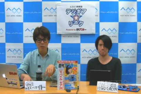 デジギア☆リーク