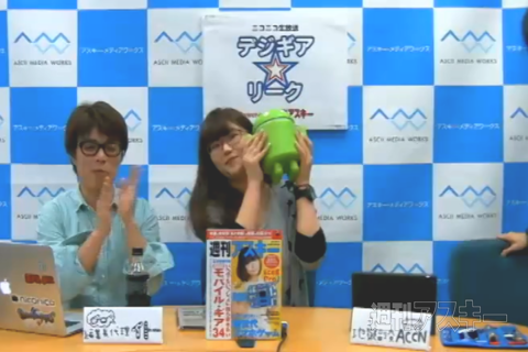 デジギア☆リーク