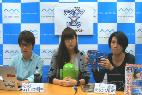 デジギア☆リーク