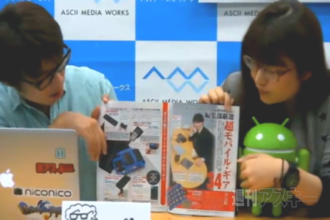 デジギア☆リーク