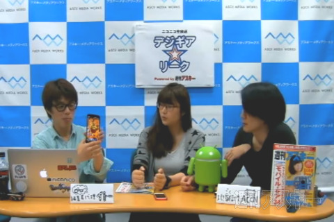 デジギア☆リーク