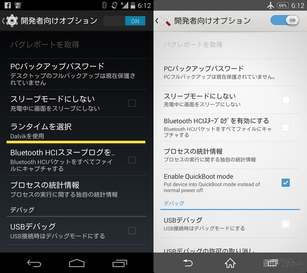 Xperia Z2 ベンチマーク