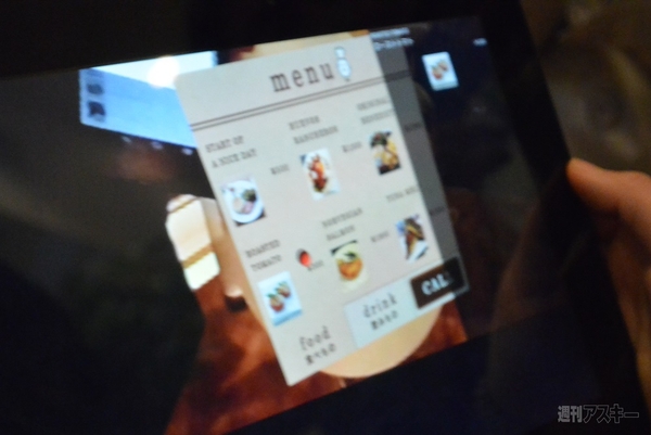 未来レストラン