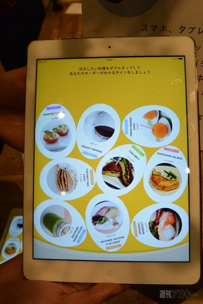 未来レストラン