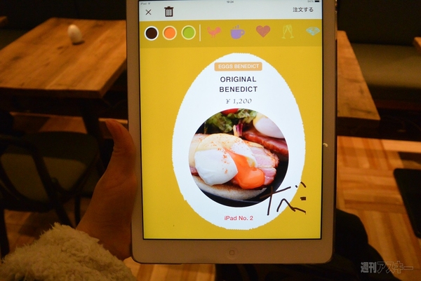 未来レストラン