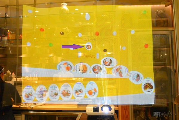 未来レストラン