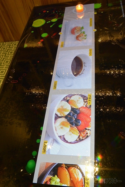 未来レストラン