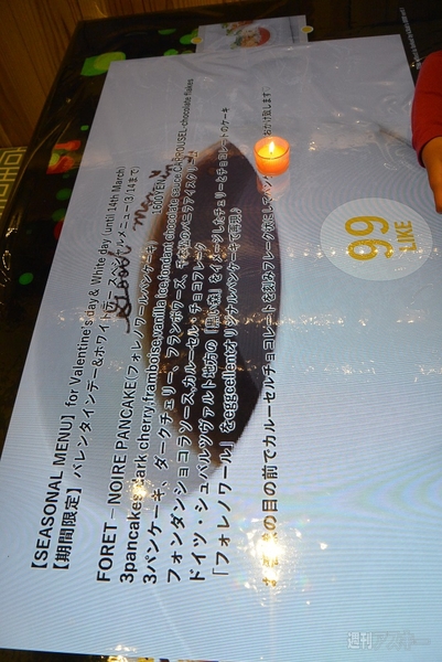 未来レストラン