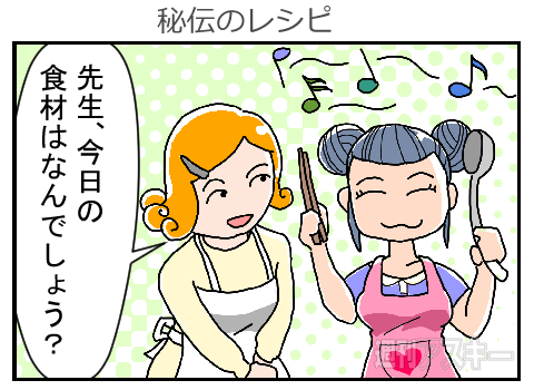 まとめいた2PRマンガ