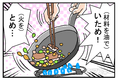 まとめいた2PRマンガ