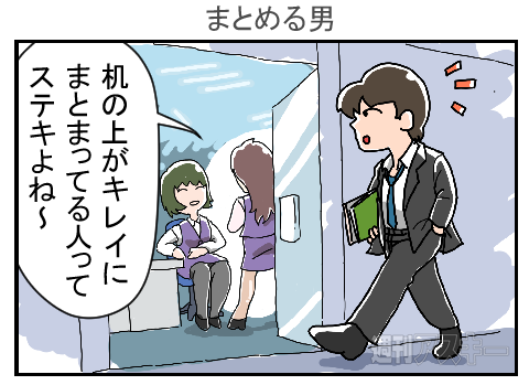 まとめいた2PRマンガ