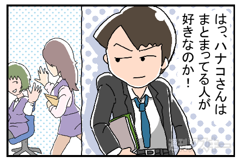 まとめいた2PRマンガ