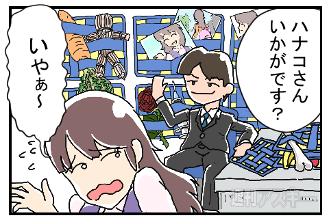 まとめいた2PRマンガ