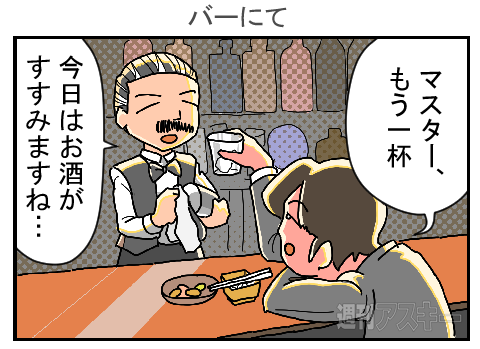 まとめいた2PRマンガ