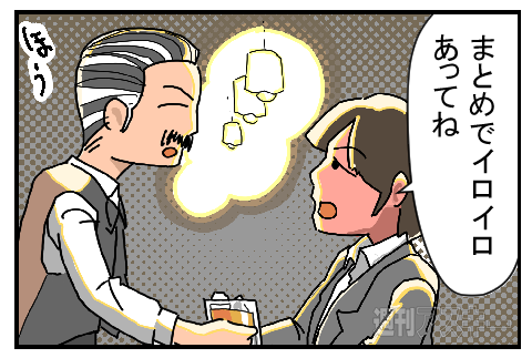 まとめいた2PRマンガ