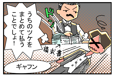 まとめいた2PRマンガ